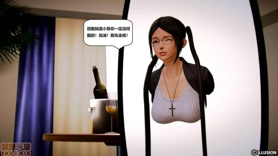 仕事依頼01-13.2 [3D]仕事依頼01-13.2 P2 第368页
