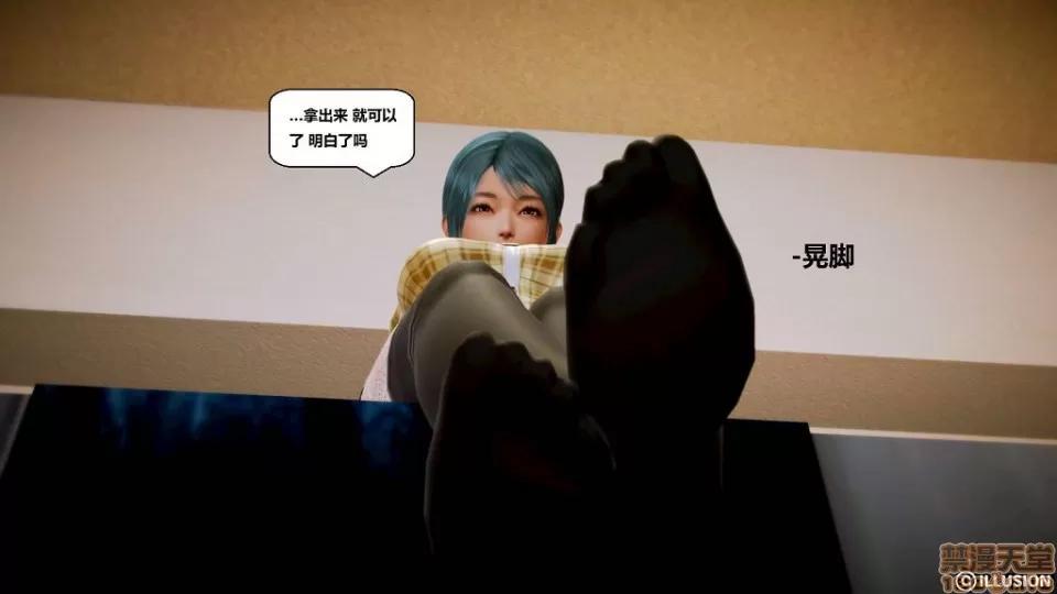 仕事依頼01-13.2 [3D]仕事依頼01-13.2 P2 第376页
