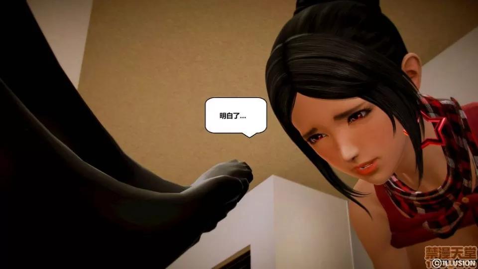 仕事依頼01-13.2 [3D]仕事依頼01-13.2 P2 第377页