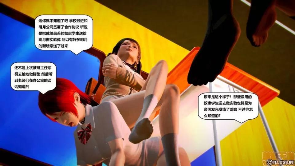 仕事依頼01-13.2 [3D]仕事依頼01-13.2 P2 第399页