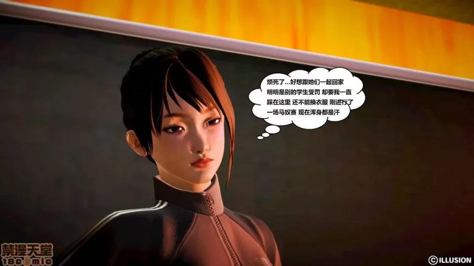 仕事依頼01-13.2 [3D]仕事依頼01-13.2 P2 第401页