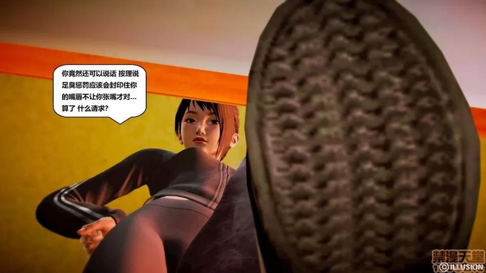 仕事依頼01-13.2 [3D]仕事依頼01-13.2 P3 第1页