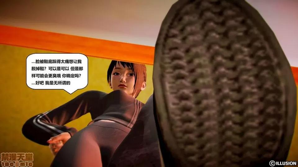 仕事依頼01-13.2 [3D]仕事依頼01-13.2 P3 第2页