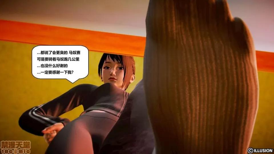 仕事依頼01-13.2 [3D]仕事依頼01-13.2 P3 第3页