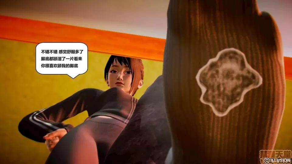 仕事依頼01-13.2 [3D]仕事依頼01-13.2 P3 第9页