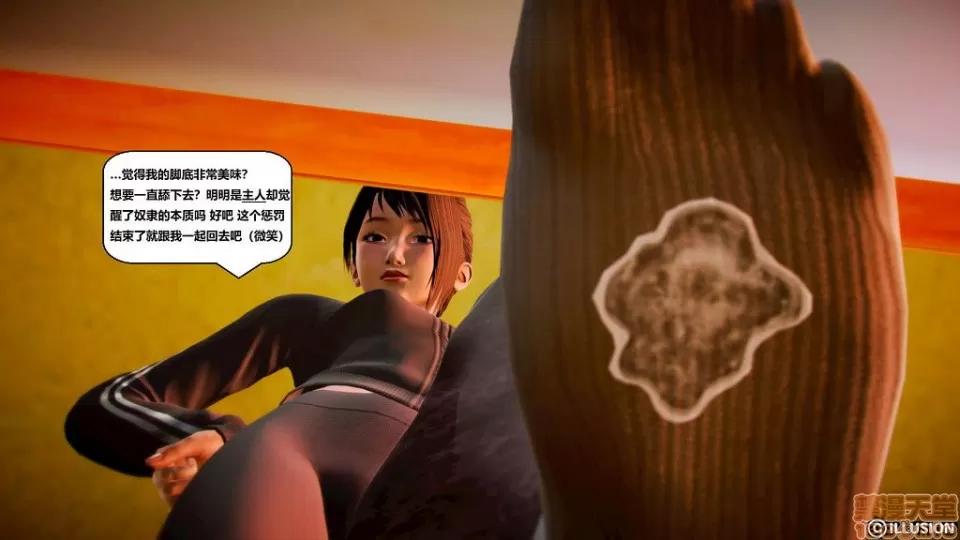仕事依頼01-13.2 [3D]仕事依頼01-13.2 P3 第10页