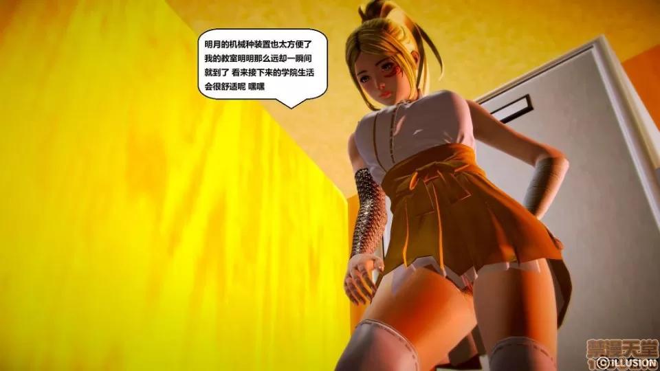 仕事依頼01-13.2 [3D]仕事依頼01-13.2 P3 第14页