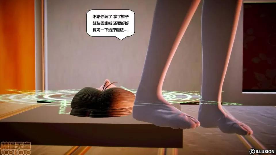 仕事依頼01-13.2 [3D]仕事依頼01-13.2 P3 第19页