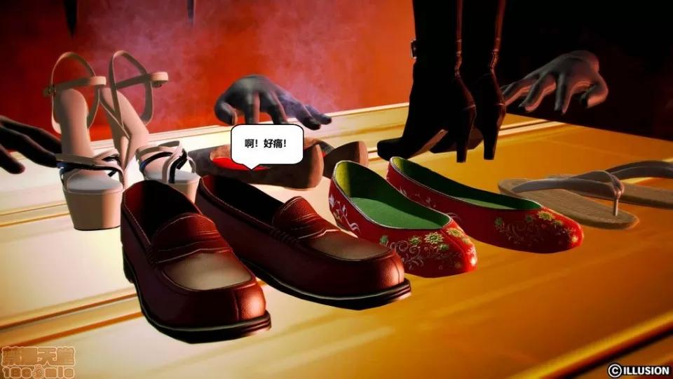 仕事依頼01-13.2 [3D]仕事依頼01-13.2 P3 第21页