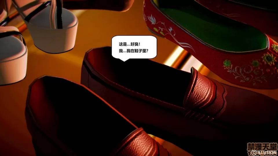 仕事依頼01-13.2 [3D]仕事依頼01-13.2 P3 第22页
