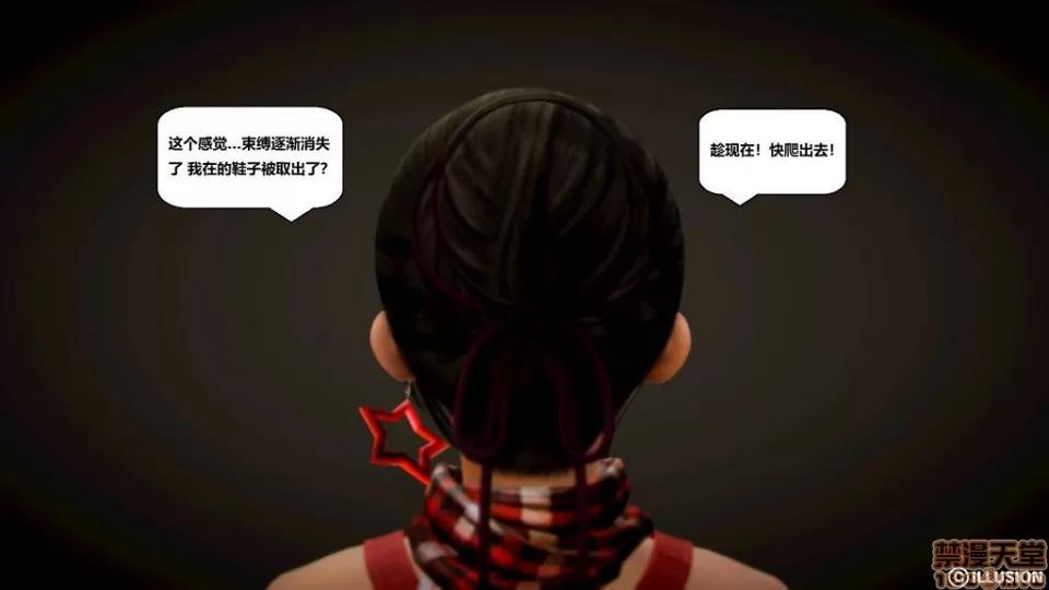 仕事依頼01-13.2 [3D]仕事依頼01-13.2 P3 第24页