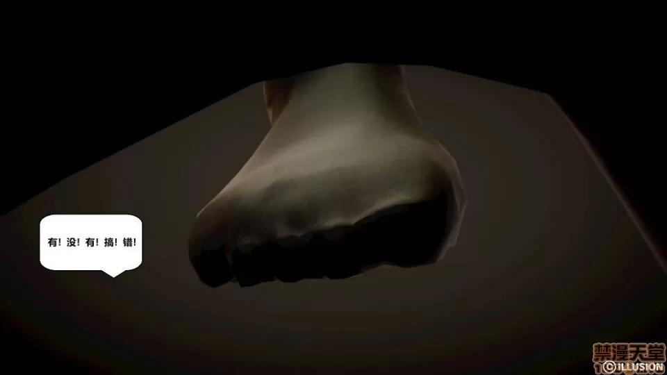 仕事依頼01-13.2 [3D]仕事依頼01-13.2 P3 第25页
