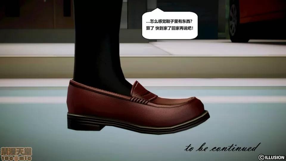 仕事依頼01-13.2 [3D]仕事依頼01-13.2 P3 第33页
