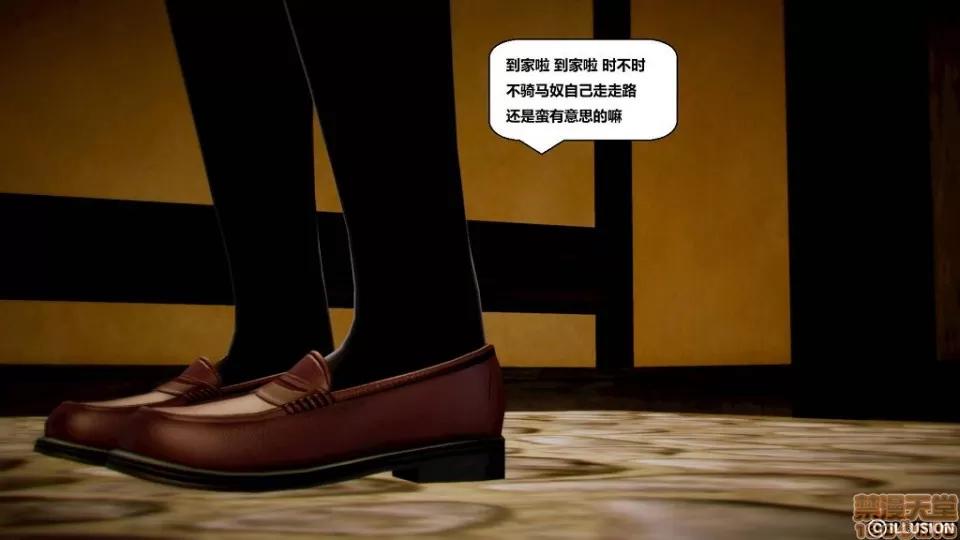 仕事依頼01-13.2 [3D]仕事依頼01-13.2 P3 第35页