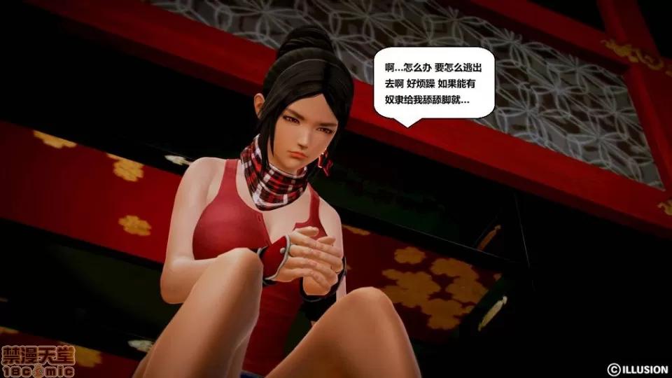 仕事依頼01-13.2 [3D]仕事依頼01-13.2 P3 第50页