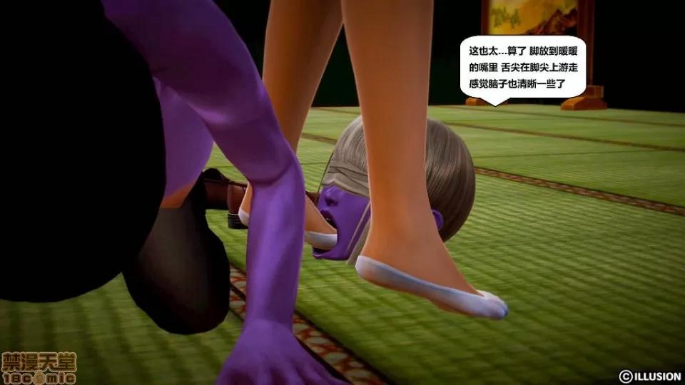 仕事依頼01-13.2 [3D]仕事依頼01-13.2 P3 第52页