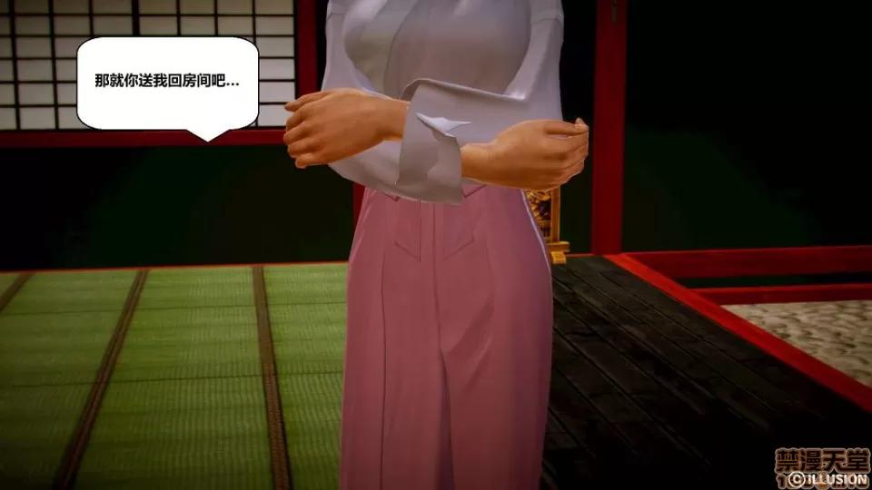 仕事依頼01-13.2 [3D]仕事依頼01-13.2 P3 第74页