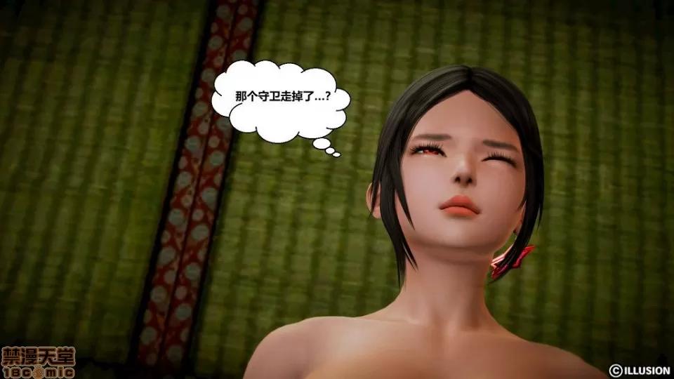 仕事依頼01-13.2 [3D]仕事依頼01-13.2 P3 第78页