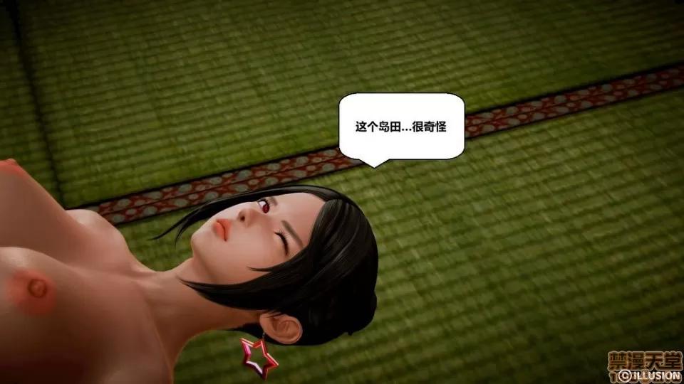 仕事依頼01-13.2 [3D]仕事依頼01-13.2 P3 第79页