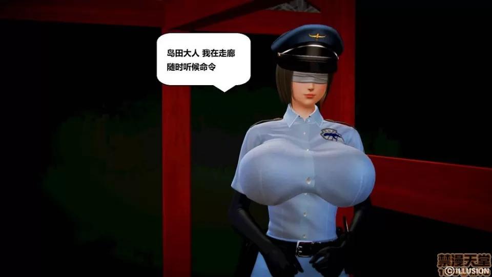 仕事依頼01-13.2 [3D]仕事依頼01-13.2 P3 第81页