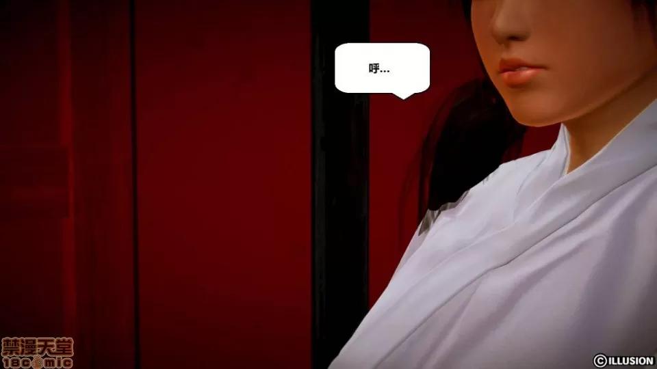 仕事依頼01-13.2 [3D]仕事依頼01-13.2 P3 第84页