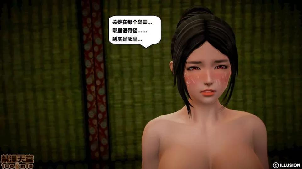 仕事依頼01-13.2 [3D]仕事依頼01-13.2 P3 第103页