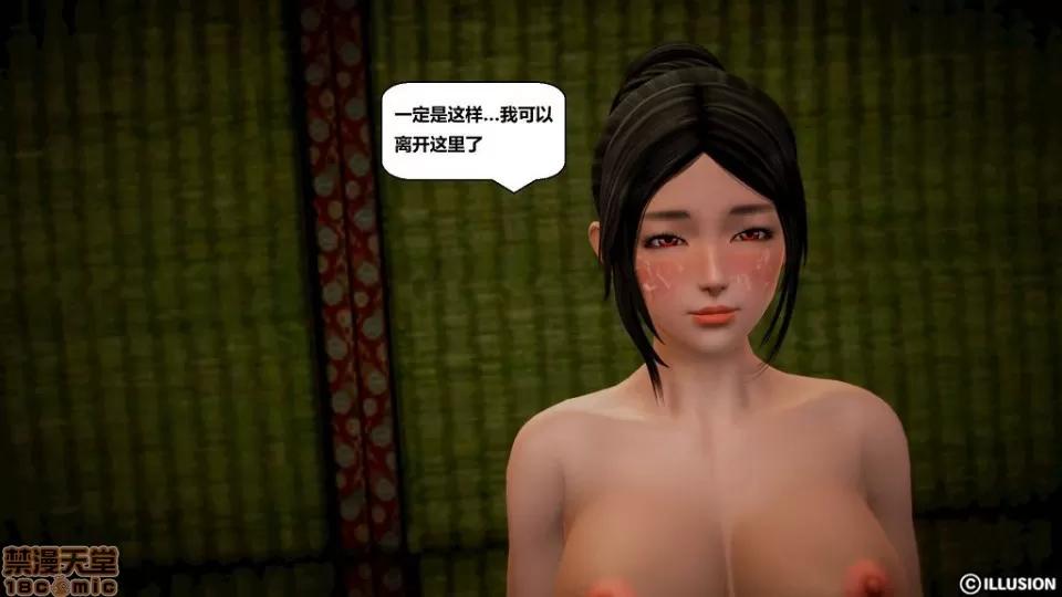 仕事依頼01-13.2 [3D]仕事依頼01-13.2 P3 第105页