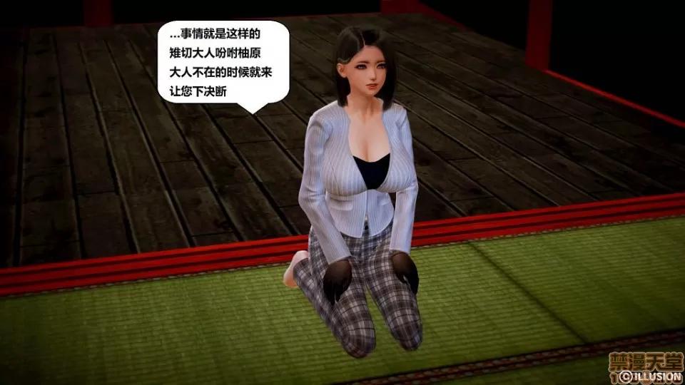 仕事依頼01-13.2 [3D]仕事依頼01-13.2 P3 第106页