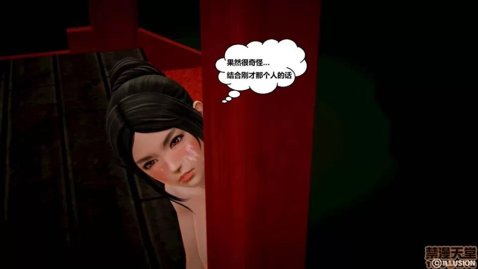 仕事依頼01-13.2 [3D]仕事依頼01-13.2 P3 第114页