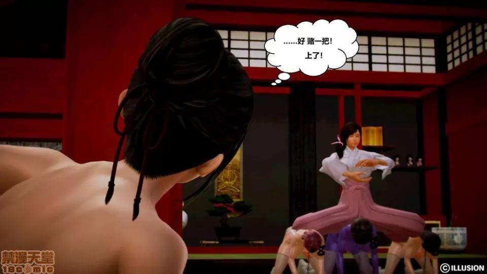 仕事依頼01-13.2 [3D]仕事依頼01-13.2 P3 第115页
