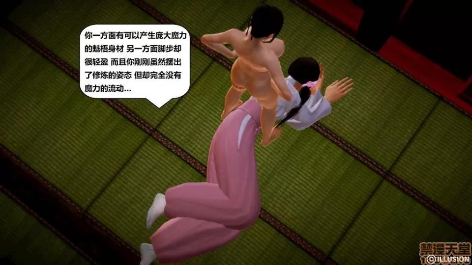 仕事依頼01-13.2 [3D]仕事依頼01-13.2 P3 第121页
