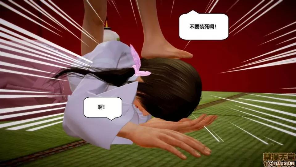 仕事依頼01-13.2 [3D]仕事依頼01-13.2 P3 第125页