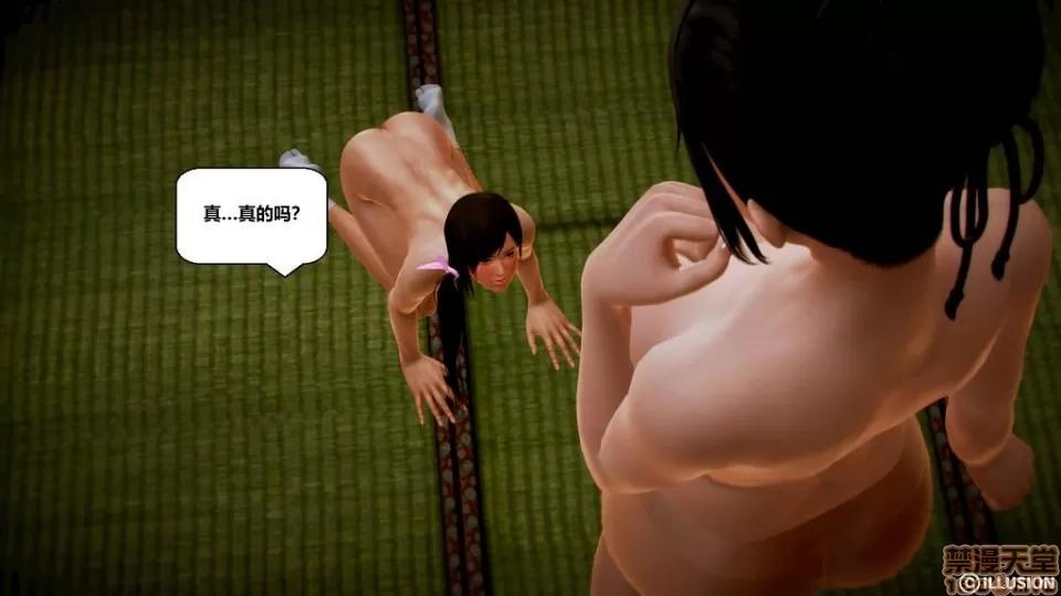 仕事依頼01-13.2 [3D]仕事依頼01-13.2 P3 第141页