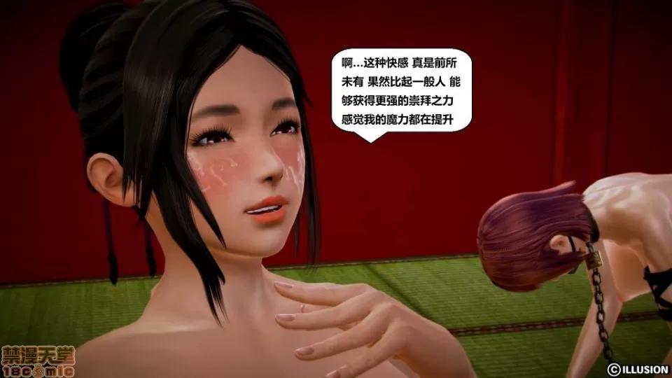 仕事依頼01-13.2 [3D]仕事依頼01-13.2 P3 第158页