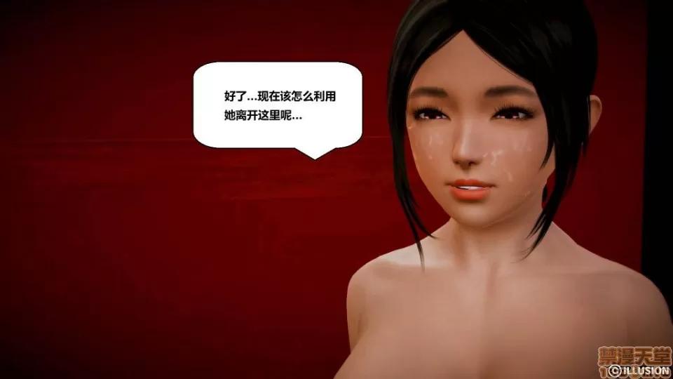 仕事依頼01-13.2 [3D]仕事依頼01-13.2 P3 第182页