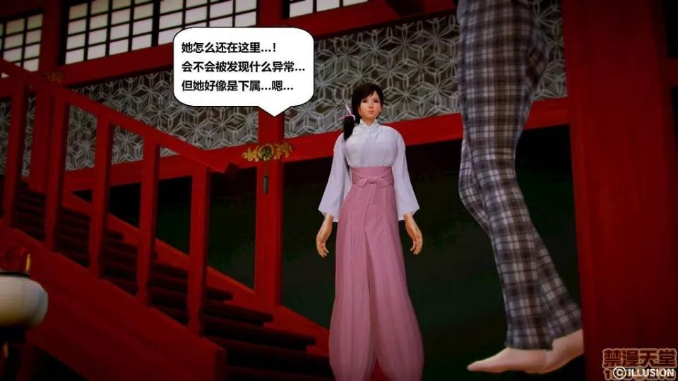 仕事依頼01-13.2 [3D]仕事依頼01-13.2 P3 第200页