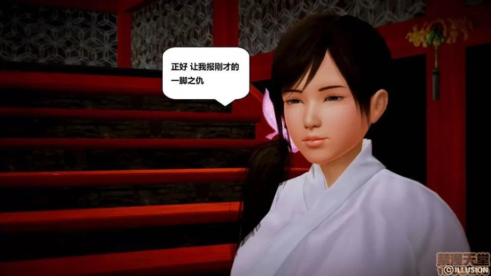 仕事依頼01-13.2 [3D]仕事依頼01-13.2 P3 第201页