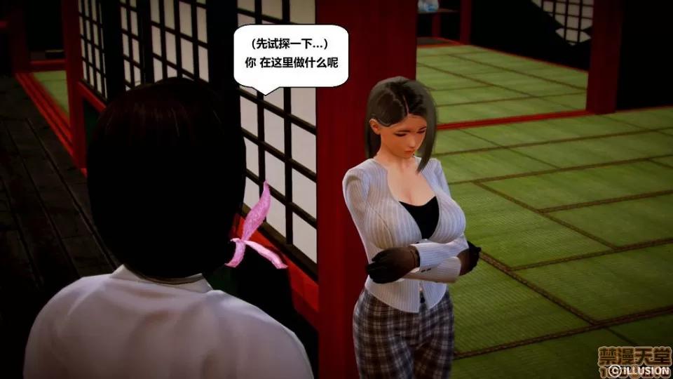 仕事依頼01-13.2 [3D]仕事依頼01-13.2 P3 第202页