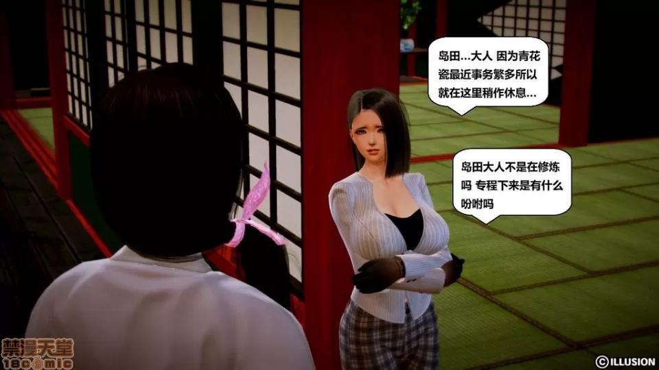 仕事依頼01-13.2 [3D]仕事依頼01-13.2 P3 第204页