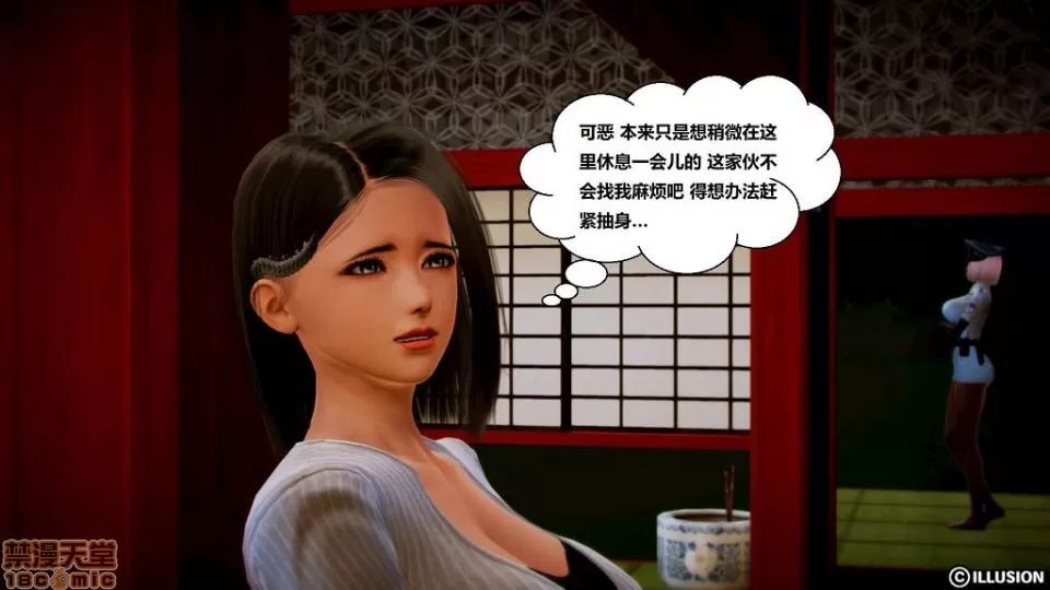 仕事依頼01-13.2 [3D]仕事依頼01-13.2 P3 第205页