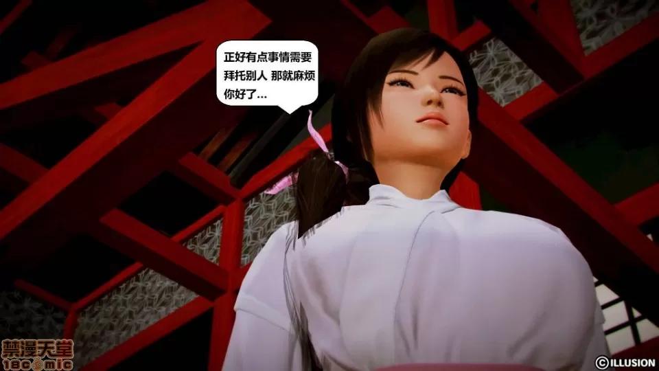 仕事依頼01-13.2 [3D]仕事依頼01-13.2 P3 第208页