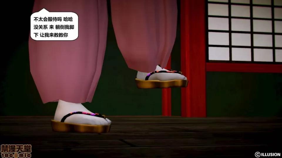 仕事依頼01-13.2 [3D]仕事依頼01-13.2 P3 第211页