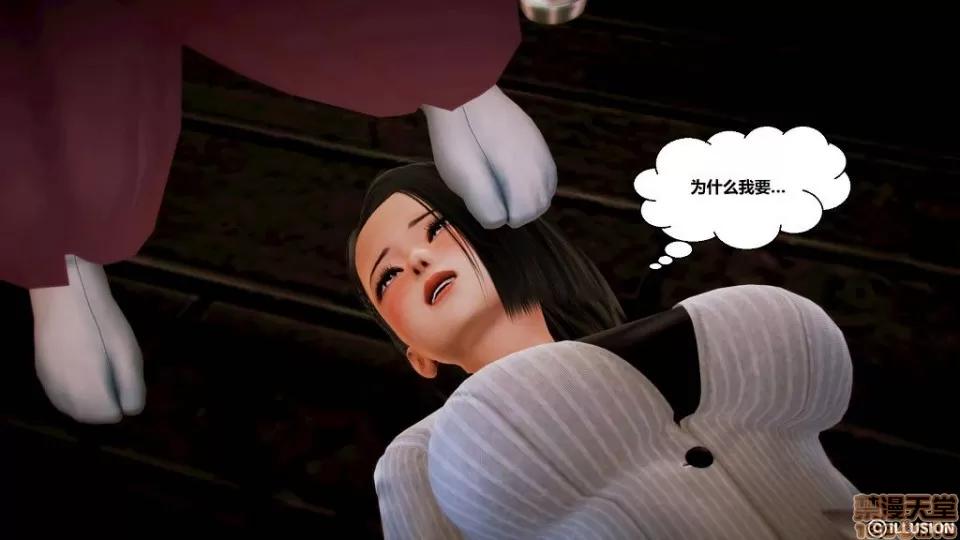 仕事依頼01-13.2 [3D]仕事依頼01-13.2 P3 第213页