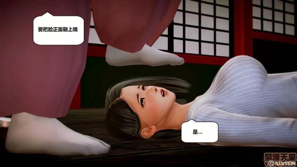 仕事依頼01-13.2 [3D]仕事依頼01-13.2 P3 第214页