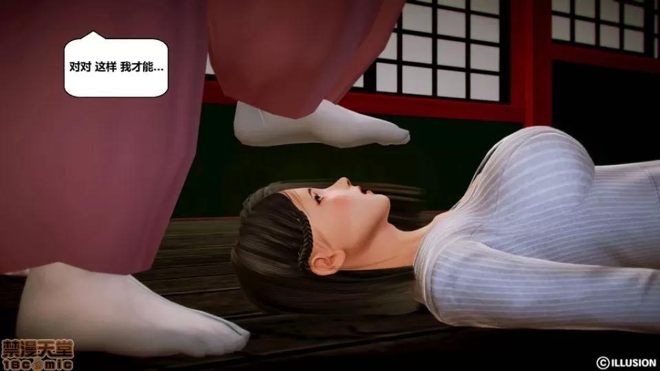 仕事依頼01-13.2 [3D]仕事依頼01-13.2 P3 第215页
