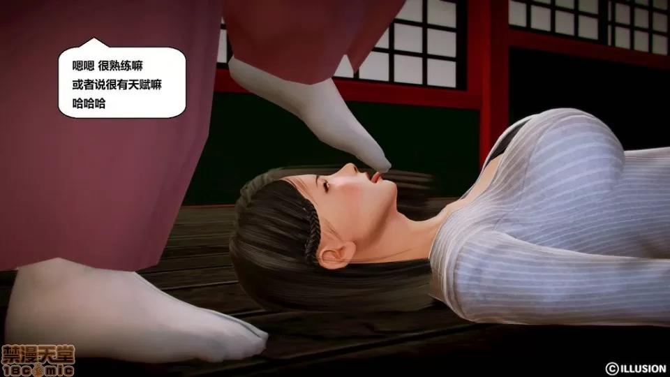 仕事依頼01-13.2 [3D]仕事依頼01-13.2 P3 第221页