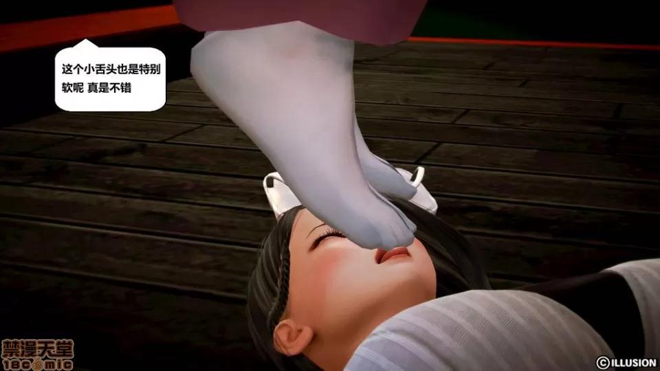 仕事依頼01-13.2 [3D]仕事依頼01-13.2 P3 第236页