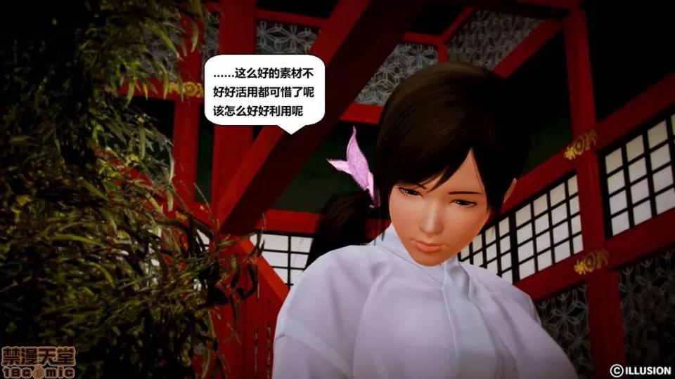 仕事依頼01-13.2 [3D]仕事依頼01-13.2 P3 第237页