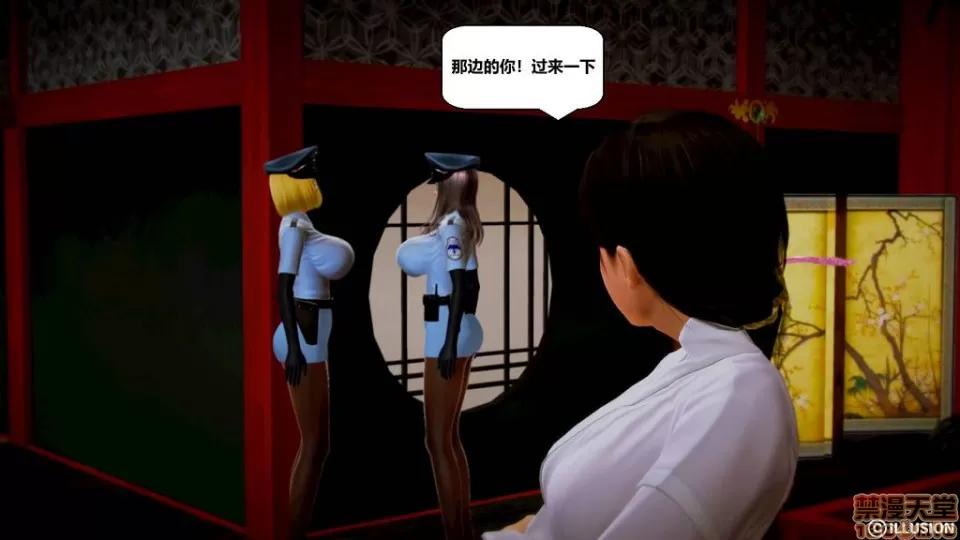 仕事依頼01-13.2 [3D]仕事依頼01-13.2 P3 第238页
