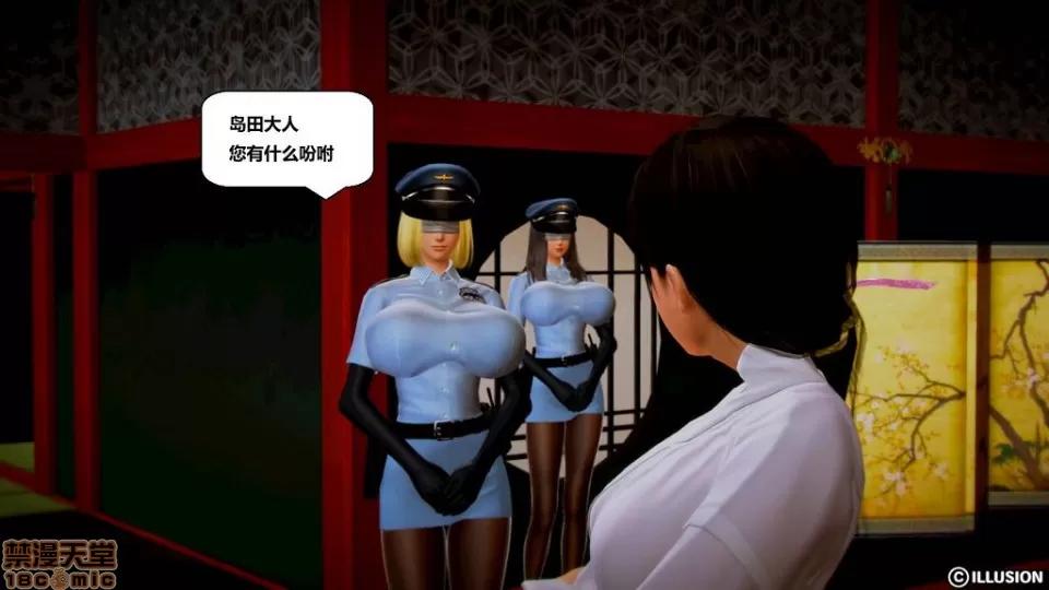 仕事依頼01-13.2 [3D]仕事依頼01-13.2 P3 第239页